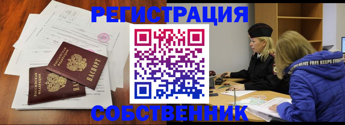 прописка для военкомата в Юрюзани