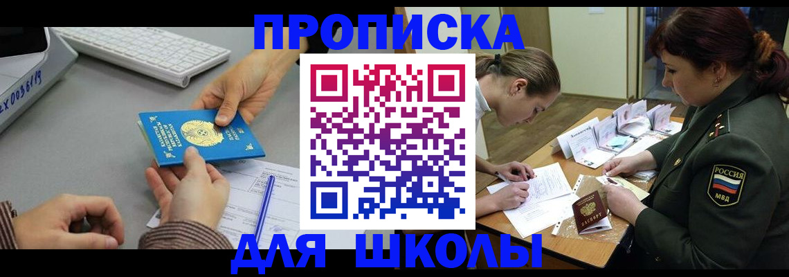 прописка для работы в Юрюзани