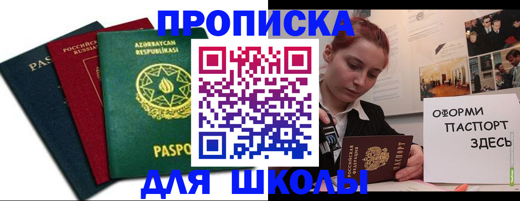 временная регистрация гарантия в Юрюзани