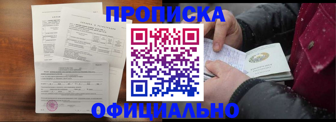 временная регистрация для школы в Юрюзани