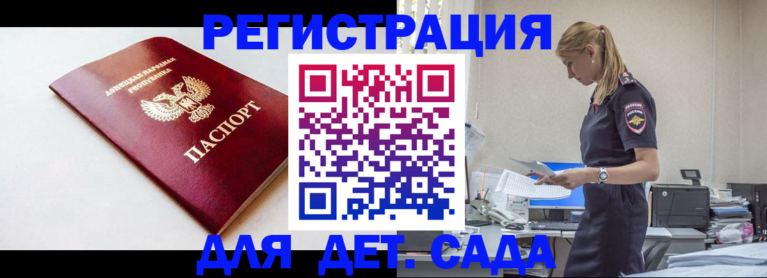 временная регистрация в Юрюзани