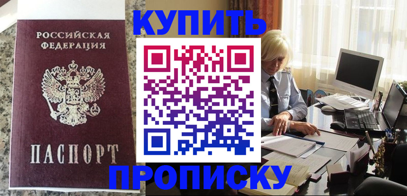 прописка ребенка в Юрюзани
