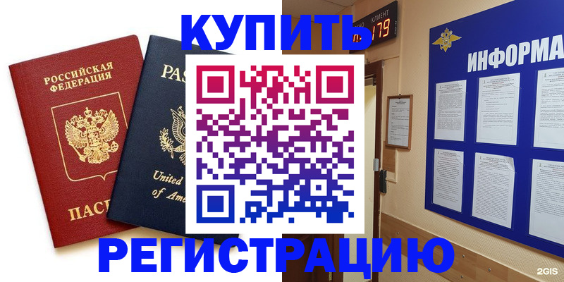 регистрация в Юрюзани