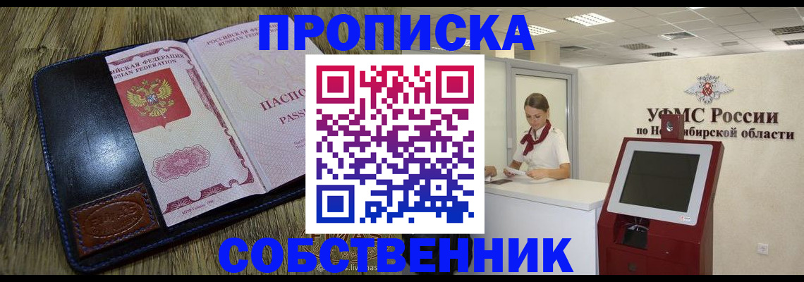 прописка гарантия в Юрюзани
